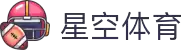 星空体育下载官网-官方APP安全下载与赛事资讯